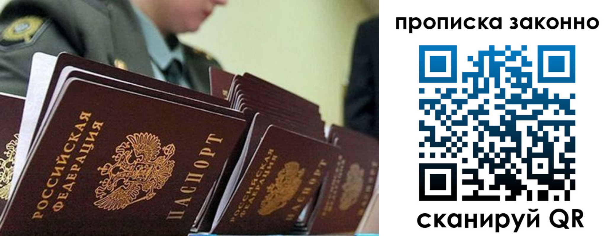 временная регистрация поиск в Жуковском
