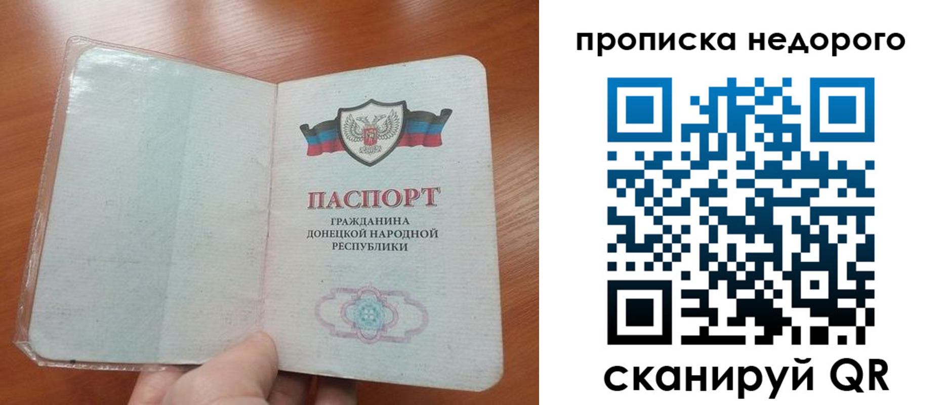 прописка паспорт в Жуковском