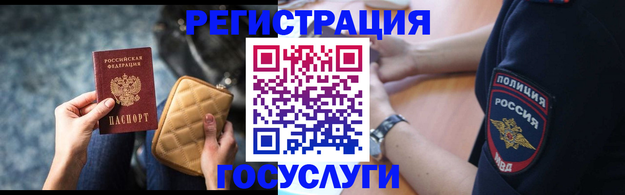 временная регистрация поиск в Жуковском