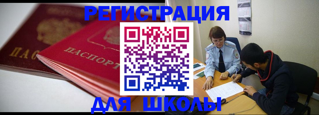 временная регистрация 2025 в Жуковском