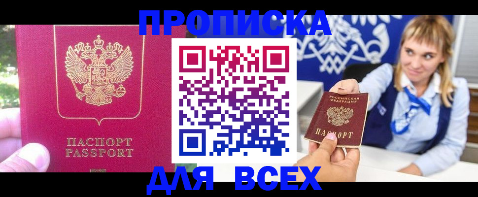 миграционный учет в Жуковском