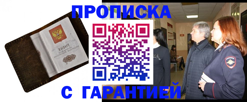 временная регистрация госуслуги в Жуковском