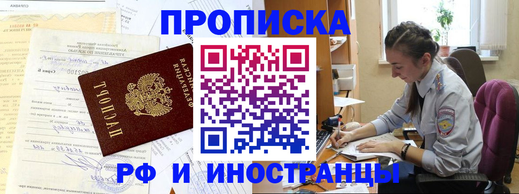 временная регистрация законно в Жуковском