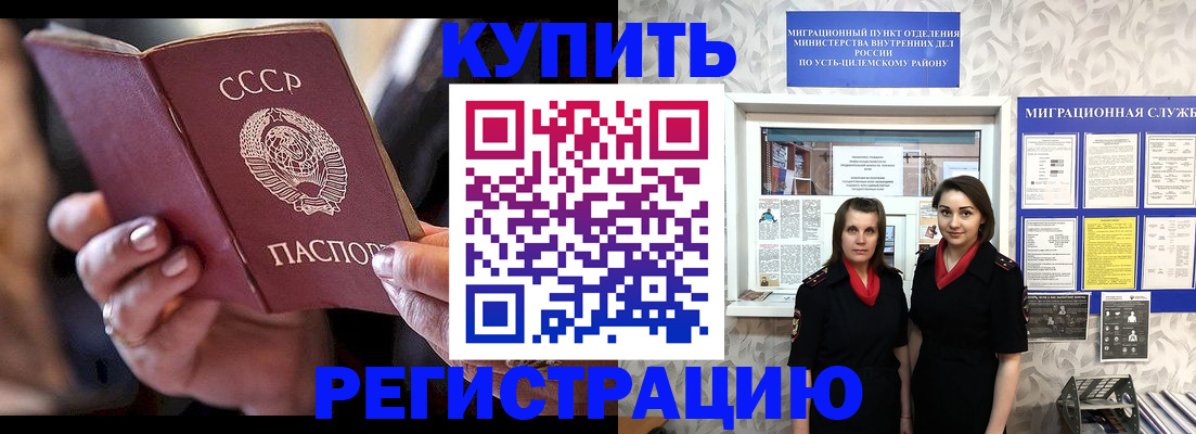 временная регистрация адрес в Жуковском